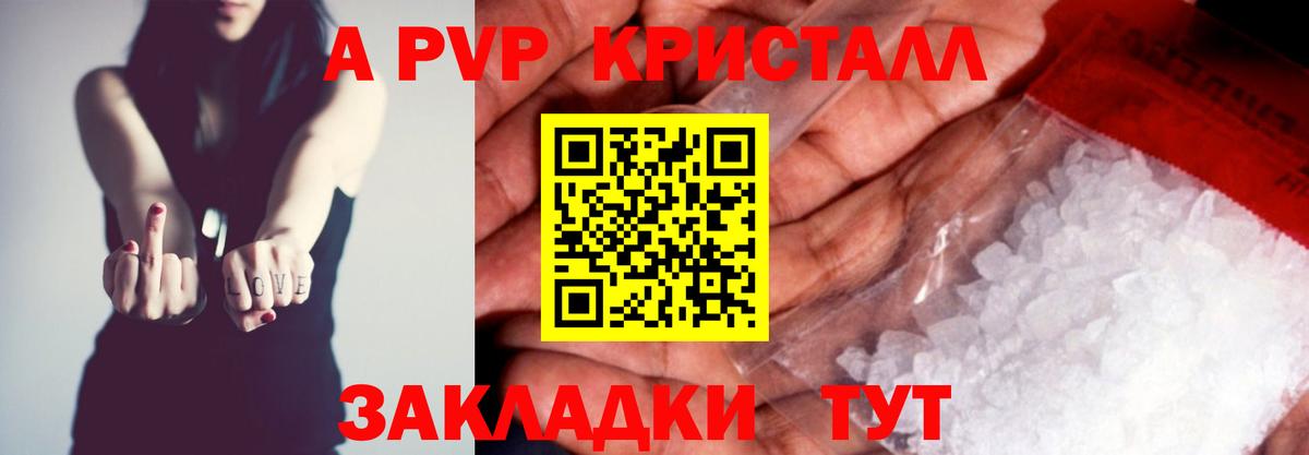 Alpha PVP СК КРИС Еманжелинск