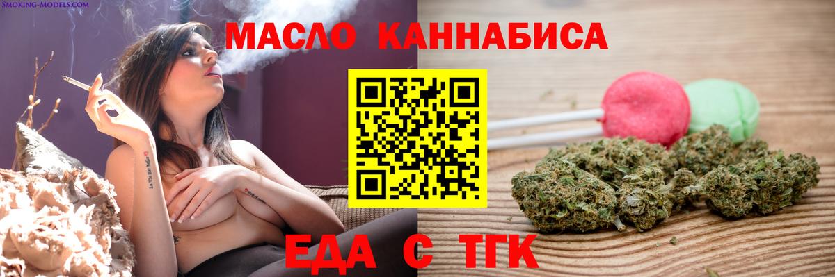 Cannafood марихуана  Вход с VPN  Еманжелинск 