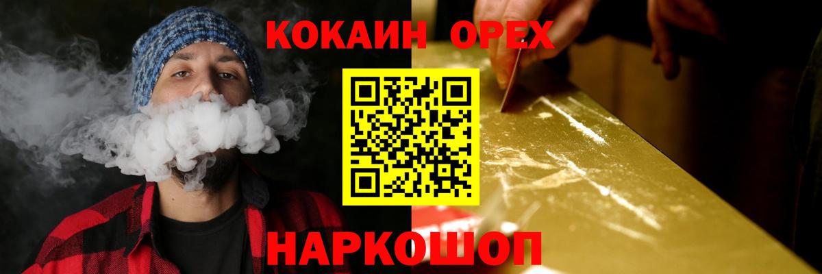 COCAIN Fish Scale  Вход с VPN  Еманжелинск  КОКАИН Боливия 