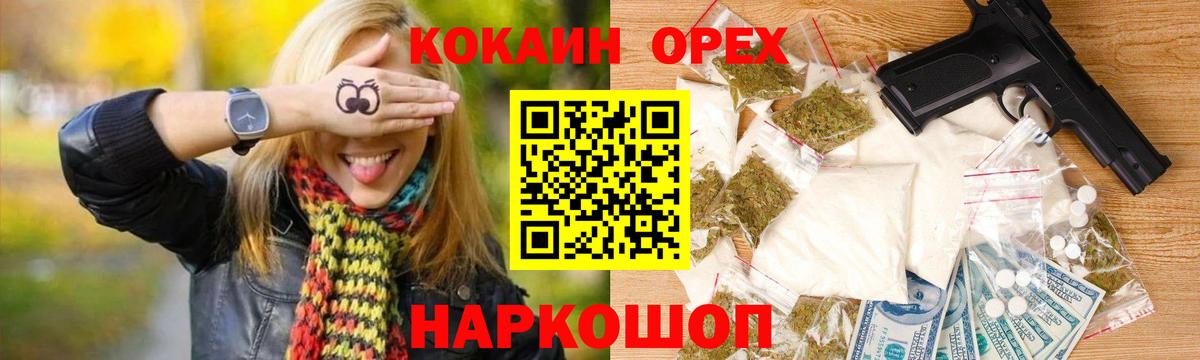 КОКАИН Боливия Еманжелинск