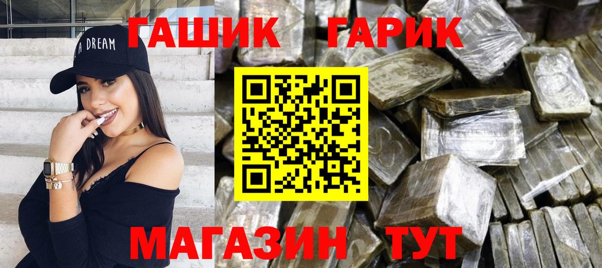 Еманжелинск  ГАШ VHQ  Вход с VPN  ГАШ гарик 