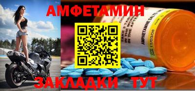 первитин Краснознаменск