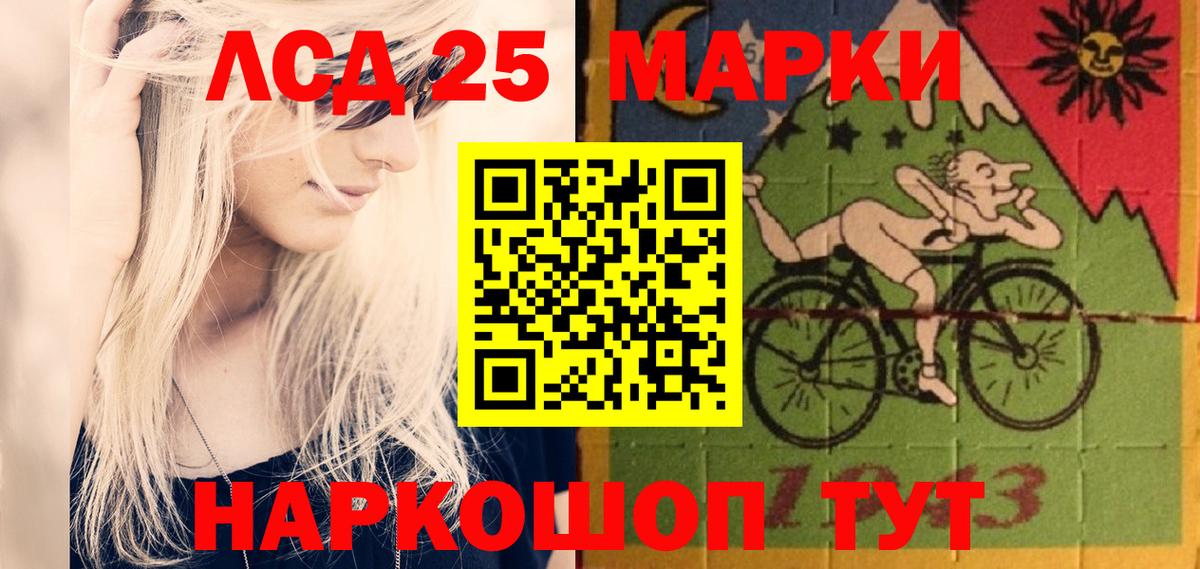 Лсд 25 экстази ecstasy  ЛСД экстази кислота  Еманжелинск  Вход с VPN 