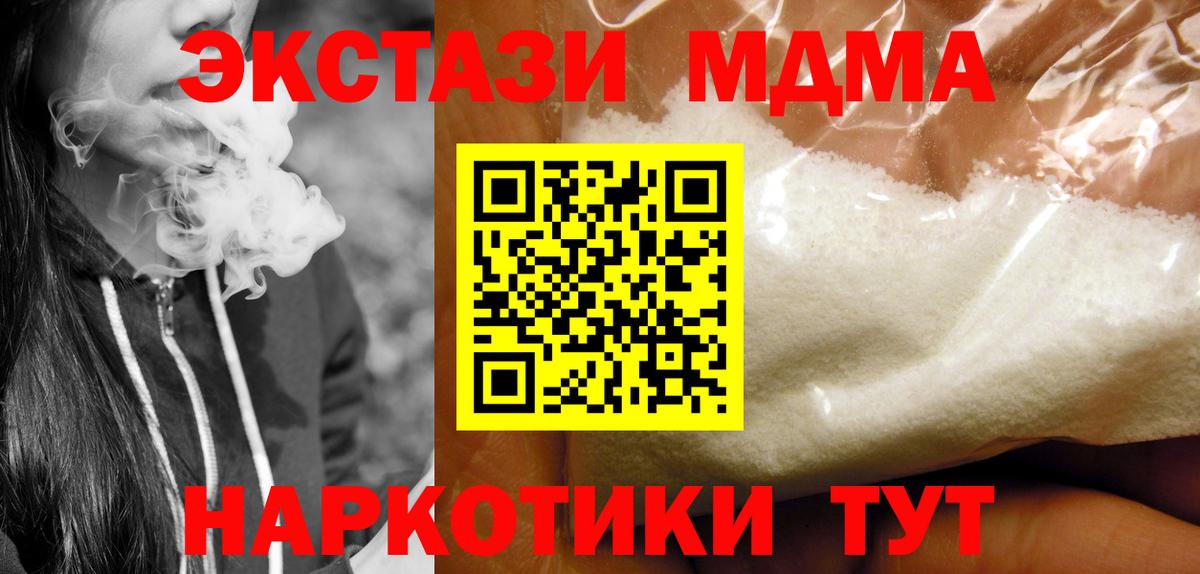 МДМА crystal Еманжелинск