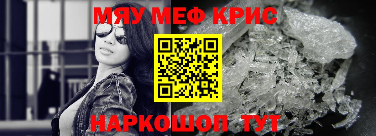 Меф мука  Вход с VPN  МЯУ-МЯУ  Еманжелинск  МЯУ-МЯУ VHQ 