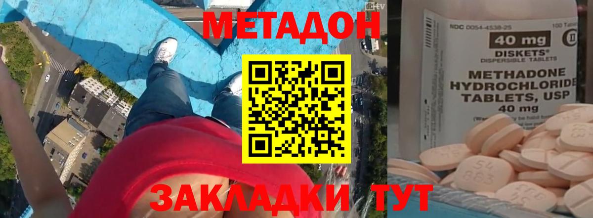 МЕТАДОН VHQ  МЕТАДОН мёд  Вход с VPN  omg   Еманжелинск 