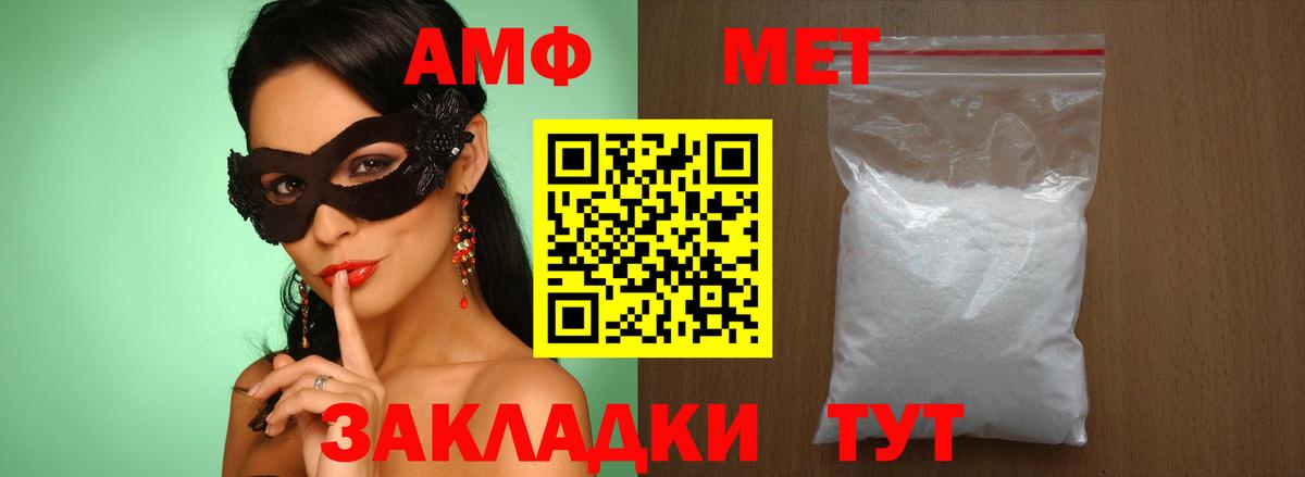 Еманжелинск  МЕТАМФЕТАМИН витя  Вход с VPN 