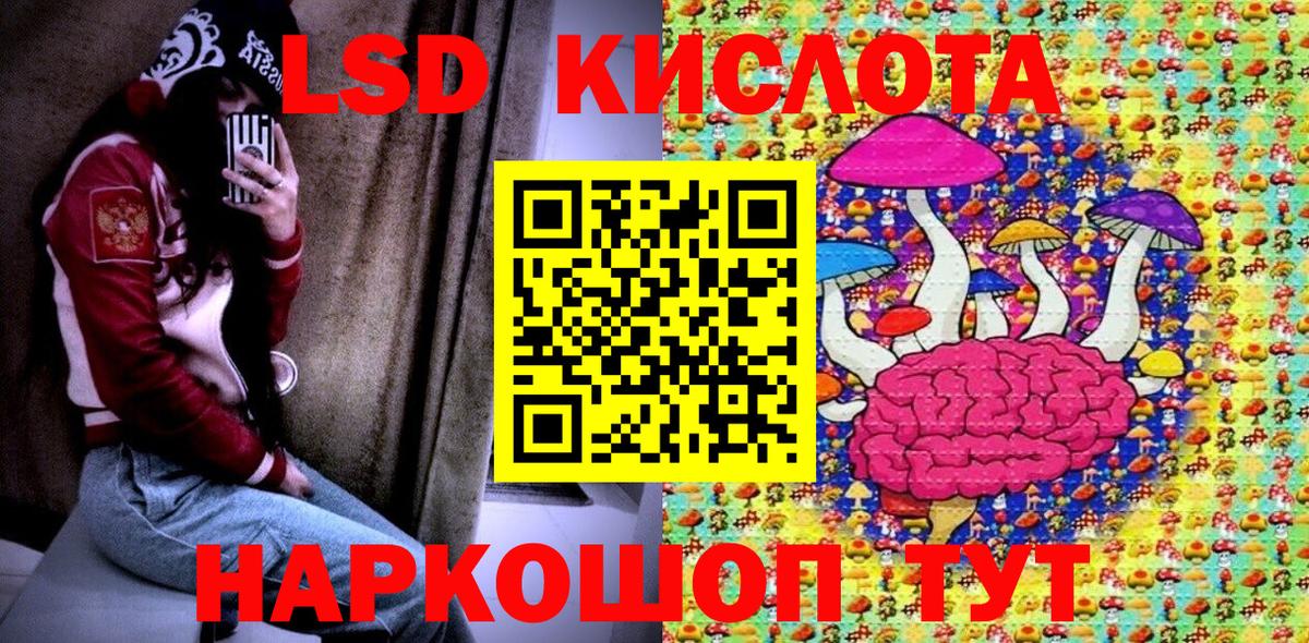 Наркотические марки 1,5мг Еманжелинск